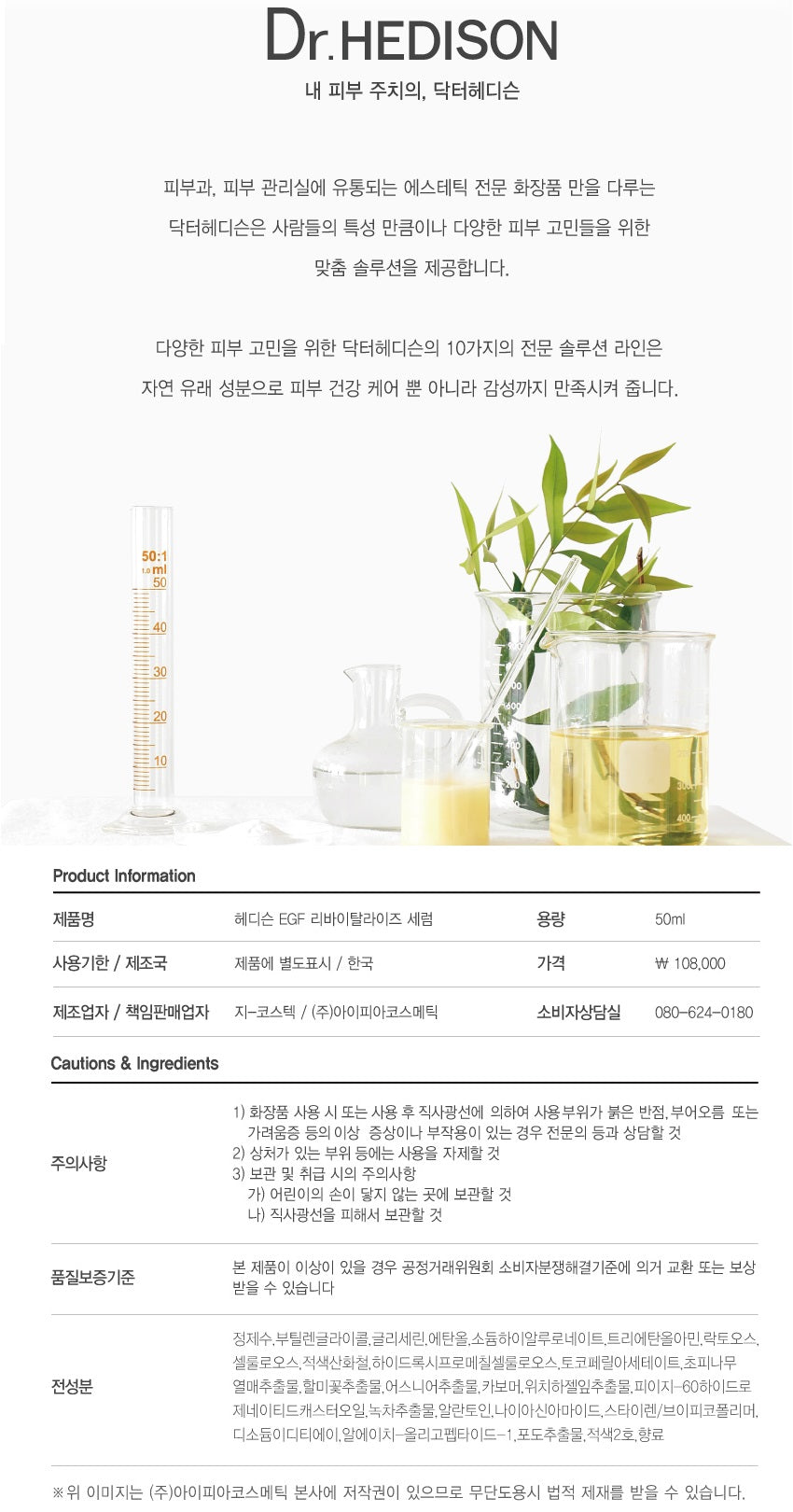 Made in Korea Dr.HEDISON EGF REVITALIZE SERUM 50ml(1+1)100ml