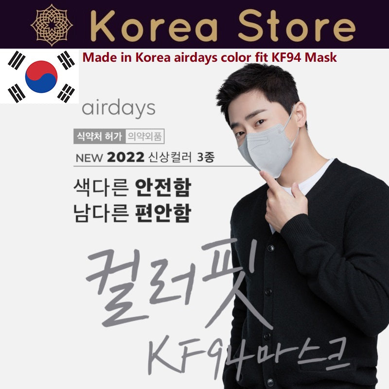 Made in Korea airdays BFE 99.9% color fit Mask (50pieces)